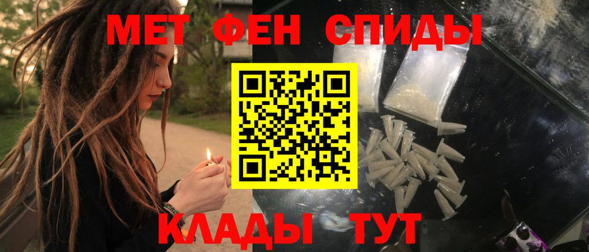 Ангарск  Амфетамин Premium  Вход с VPN 