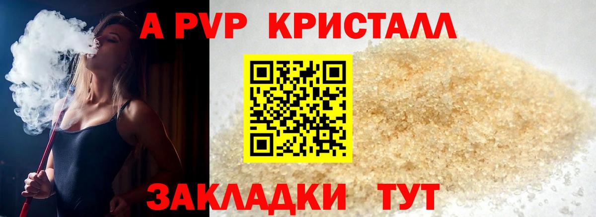 APVP VHQ Ангарск