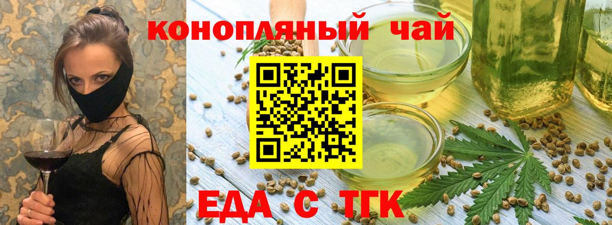 Cannafood марихуана  Вход с VPN  Ангарск 