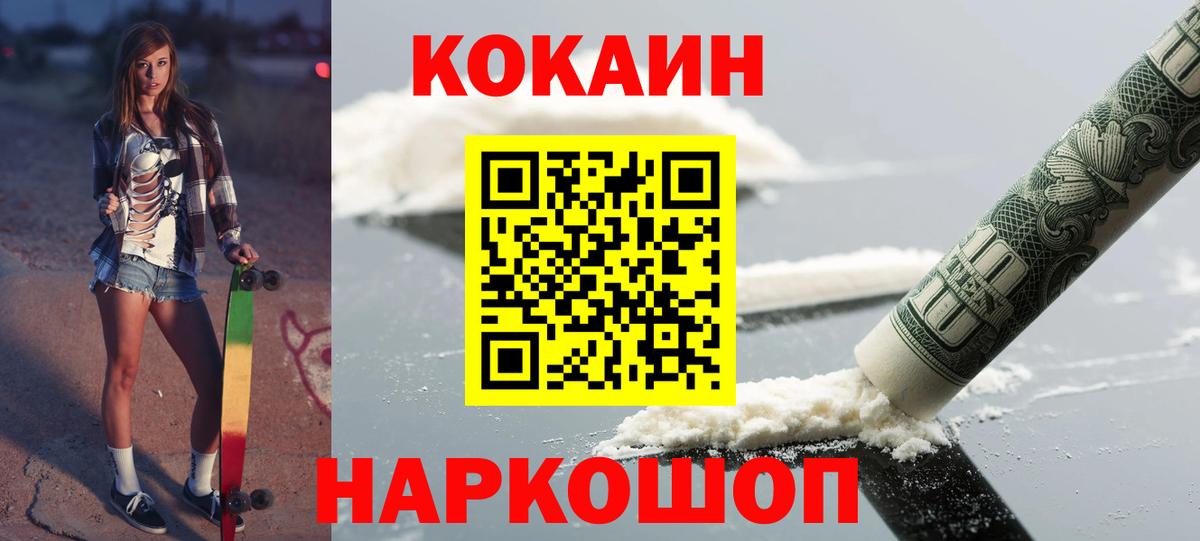 Кокаин Эквадор Ангарск