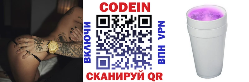 продажа наркотиков  Ангарск  Кодеиновый сироп Lean напиток Lean (лин) 