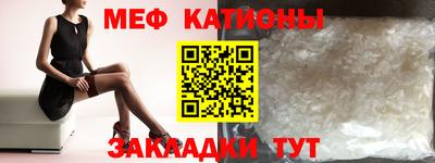 мефедрон VHQ Абинск