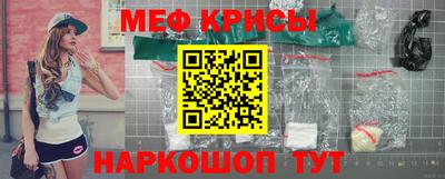 мефедрон VHQ Абинск