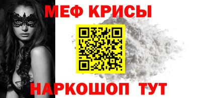 мефедрон VHQ Абинск
