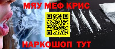 мефедрон VHQ Абинск