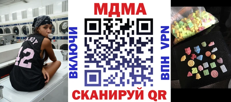 МДМА crystal  Ангарск 