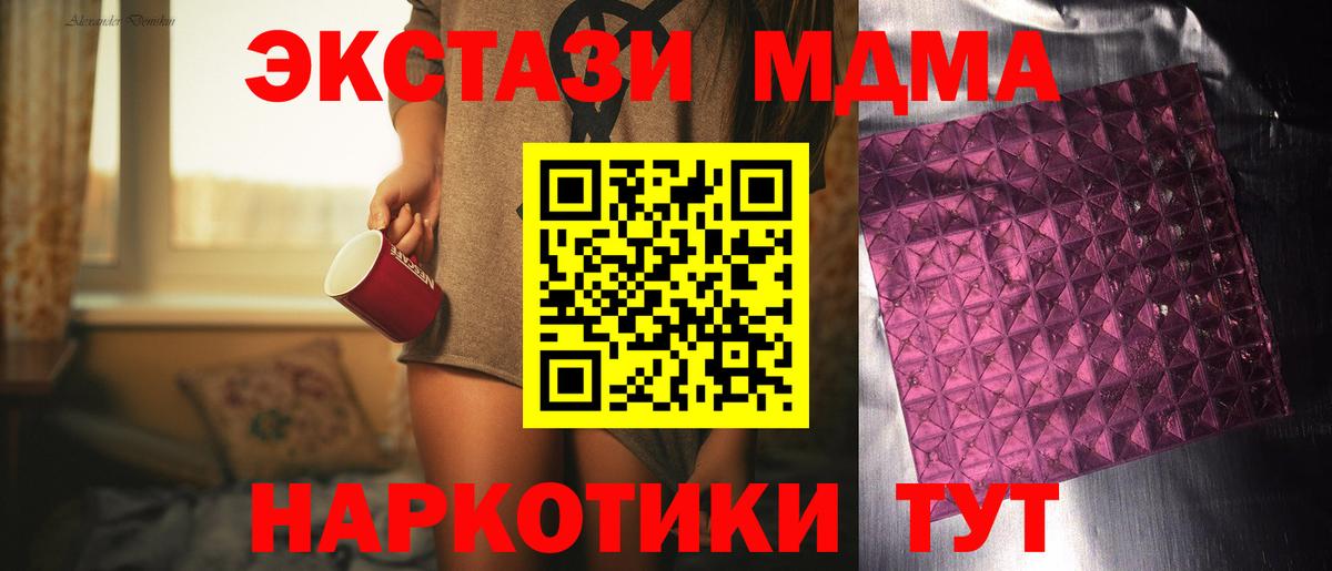 Ангарск  MDMA VHQ  MDMA VHQ  Вход с VPN 