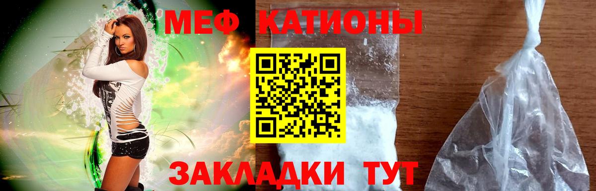 МЕФ  Меф 4 MMC  Вход с VPN  Ангарск 