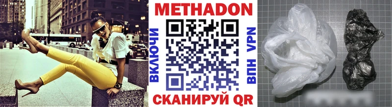 Метадон methadone  Ангарск 