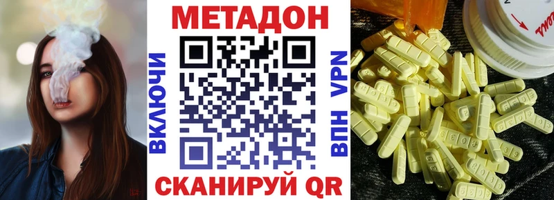 МЕТАДОН белоснежный Ангарск
