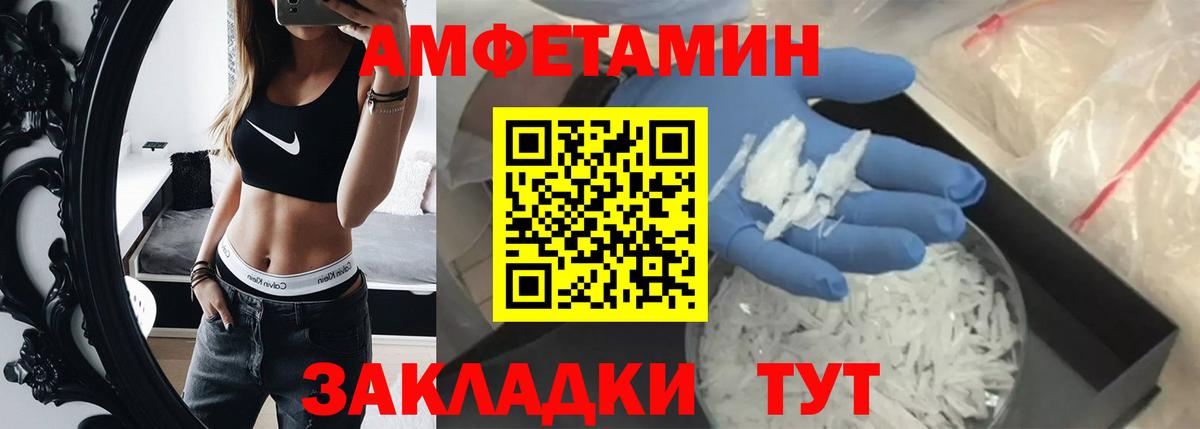 Ангарск  Метамфетамин кристалл  Метамфетамин кристалл  Вход с VPN 