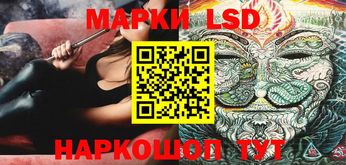 Наркотические марки 1,8мг Ангарск
