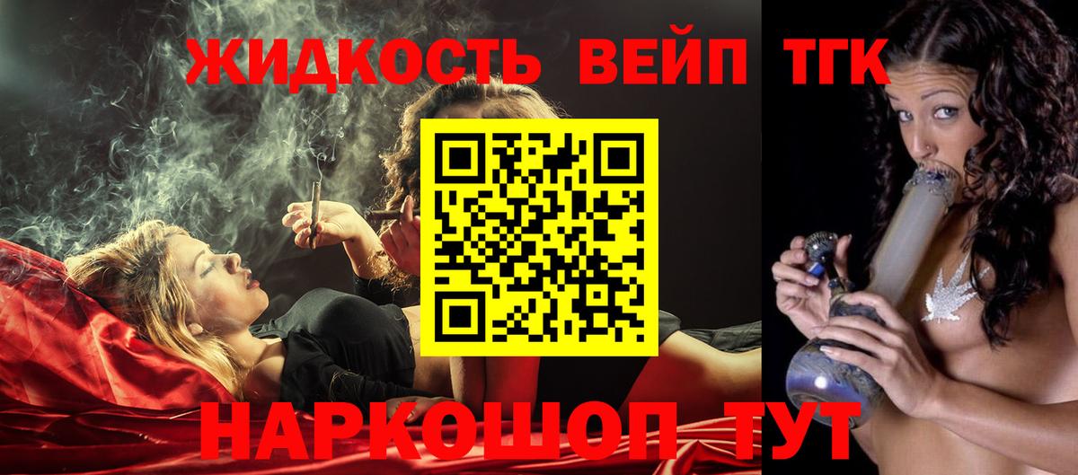 Дистиллят ТГК вейп Ангарск