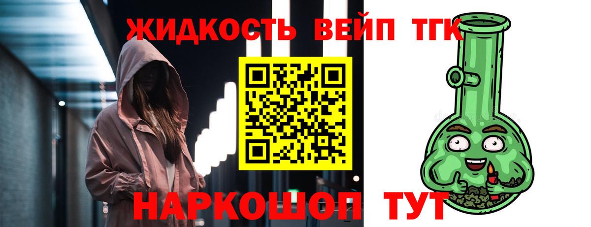 Ангарск  Дистиллят ТГК жижа  Вход с VPN 