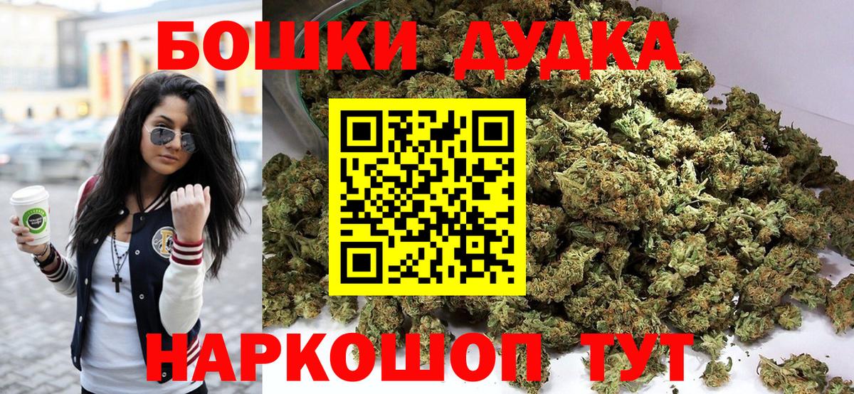 Канабис индика  Вход с VPN  Ангарск  Бошки Шишки гибрид  МАРИХУАНА гибрид 